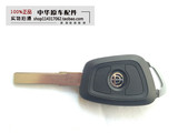 中华H320 H330 汽车钥匙 钥匙毛坯 无遥控 带芯片 原车正品