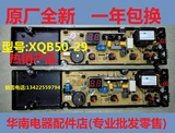 TCL洗衣机电脑板XQB60-121S XQB60-181JS NCXQ50-29-2 XQB50-29