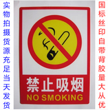 禁止吸烟标识牌提示牌标牌 PVC板禁烟标牌 请勿吸烟标识牌墙贴