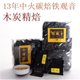 陈茶碳焙铁观音35元250克小包 浓香型乌龙茶陈年铁观音浓香包邮