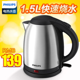 Philips/飞利浦 HD9306 电热水壶自动断电1.5L不锈钢烧水壶 正品