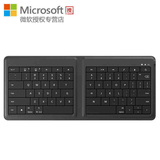 Microsoft微软折叠蓝牙键盘通用 无线便携bluetooth平板键盘 轻薄