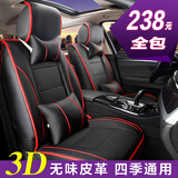 东风雪铁龙C3-XR全新爱丽舍吉利帝豪ec718四季专用皮汽车座套全包