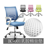 电脑椅家用人体工学电脑椅转椅办公椅子网布职员椅 BC-001