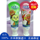 特价日本LION儿童牙膏婴幼儿童防蛀护齿木糖醇牙膏40g安全可吞咽