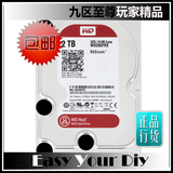 WD/西部数据 WD20EFRX 2T 红盘 台式机硬盘 西数硬盘 3.5寸硬盘
