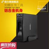 硕力泰HD610 铝合金3.5英寸移动硬盘盒USB3.0外置硬盘座架 免螺丝