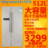 Skyworth/创维BCD-512WY对开门双门多电冰箱风冷无霜苏宁京东国美