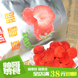 【帅哥零食】乐滋草莓脆片 冻草莓干果干果脯水果脆片无防腐剂20g