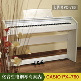 卡西欧电钢琴PX760PX160PX750升级电子钢琴数码钢琴88键重锤成人