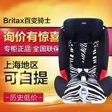 britax百代适儿童安全座椅百变骑士配ISOFIX/latch接口9个月-12岁