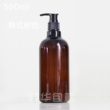 500ml圆形韩式棕色纯露瓶化妆品分装品洗发水压嘴瓶按压瓶