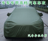 包邮订做 CX5长安马自达CX-5专用车衣车罩 汽车雨衣外罩子防尘罩