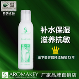 专柜正品芳香天使 橙花乳120ml 清爽滋润补水保湿抗敏感乳液 包邮