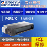 Gree/格力客厅中央空调 节能静音家用一拖一2匹薄型风管机FGR5/C