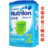 15年5月 2听包邮荷兰牛栏Nutrilon诺贝能2段中文版900g诺优能