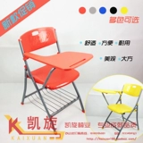 【凯旋家具新款】中国风带写字板培训椅办公椅会议椅记者椅塑钢椅