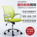 办公家具职员椅子办公椅子员工椅网布转椅电脑椅黑绿红蓝椅会议椅