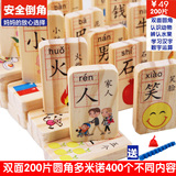 木制1-2-3-4-6周岁男女孩儿童益智早教汉字数字双面200片积木玩具