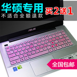 华硕14寸F454LJ R454LD X454WE键盘保护贴膜笔记本电脑键盘膜垫套