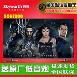 Skyworth/创维 55G7200 49吋60吋43吋4色4K智能WIFI液晶平板电视
