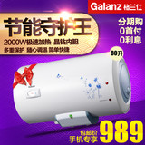 Galanz/格兰仕 ZSDF-G80K032热水器电储水式热水器三口之家80升