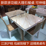 多功能大理石餐桌伸缩折叠简约小户型木纹饭桌实木长方形烤漆餐桌