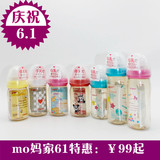 包邮现货 日本代购本土贝亲母乳实感宽口耐热塑料奶瓶ppsu 240ml