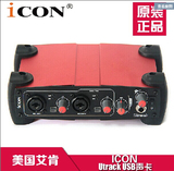 ICON Utrack USB声卡/音频接口 K歌声卡 包邮 包调效果 效果试听