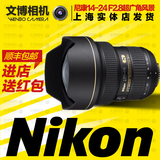 Nikon/尼康 AF-S 14-24 f/2.8G ED 广角镜头14-24 镜头 最新批次