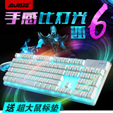 黑爵AK6水晶战士 笔记本电脑有线USB背光机械手感CF LOL游戏键盘