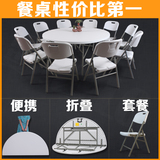 海娄折叠餐桌圆形 简易折叠圆桌便携大小户型圆餐桌椅组合饭桌