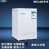 MeiLing/美菱BC/BD-98DT迷你小冰柜家用98升冷藏冷冻互转换小冷柜