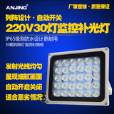 220V监控白光补光灯30颗大功率LED光感自动开关夜间照明灯户外灯