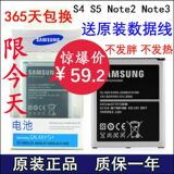 三星S4/4s电池原装正品 note2/3 S5手机板i9500 i959 N7100大容量