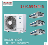 Hitachi/日立家用中央空调主机RAS-125主机 5匹一拖三  包安装