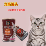 宾高猫罐头 牛肉及肝375g /罐 12罐 宠物猫零食湿粮 8省包邮