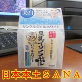 包邮2016新款日本SANA豆乳药用美白全效赋活5合1保湿补水面霜100g