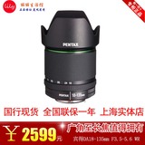 Pentax/宾得 DA 18-135mm f/3.5-5.6 WR 数码单反镜头 宾得18-135