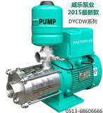 DYCDW4-20威乐变频增压泵不锈钢多级变频恒压水泵热水循环增压泵