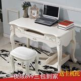 欧式书桌家用白色电脑桌儿童办公桌实木写字台直角小书桌书房家具