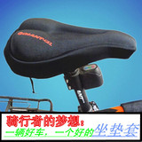 正品永久山地车坐垫套加厚软硅胶3D宝马死飞装备骑行车座套座垫