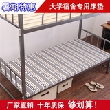 学生宿舍0.8米0.9m加厚寝室单人床褥90cm190海绵床垫子上下铺订做