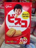 日本代购 固力果维生素乳酸菌奶酪夹心饼干宝宝零食磨牙饼干