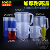 促销量杯塑料量杯带刻度 塑料烧杯 实验室5000ml实验2000ml毫升