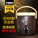 大容量商用奶茶桶保温桶13L 咖啡果汁豆浆饮料桶开水桶凉茶桶