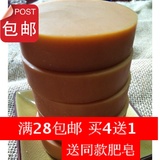 红糖蜂蜜手工皂纯天然diy材料植物精油洁面洗脸肥皂洗发沐浴包邮