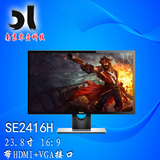 戴尔显示器 SE2416H 23.8寸 16:9 IPS显示器 带HDMI接口 发顺丰