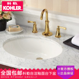 科勒卫浴台下盆 K-2211T-0 卡斯登陶瓷 卫生间面盆洗脸盆洗手盆