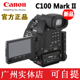 【佳能/CAN0N EOS C100】二代升级版C100 Mark II专业摄像机行货